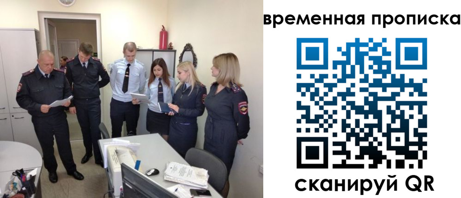 прописка в квартире в Анадыре