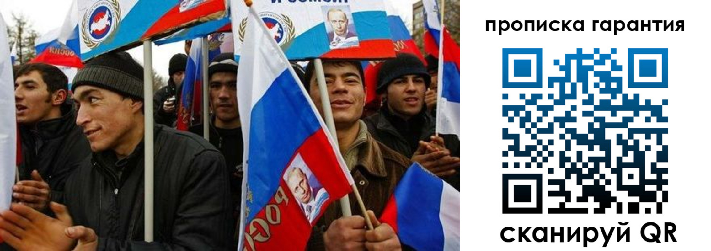 прописка поиск в Анадыре