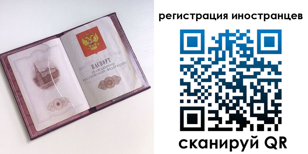 прописка 2025 в Анадыре