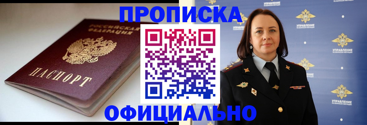 миграционный учет в Анадыре