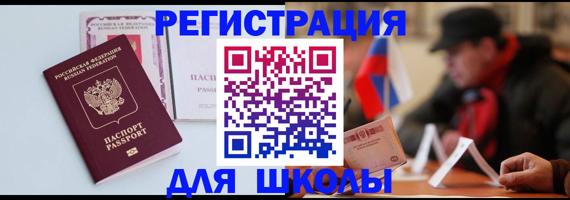 временная регистрация госуслуги в Анадыре