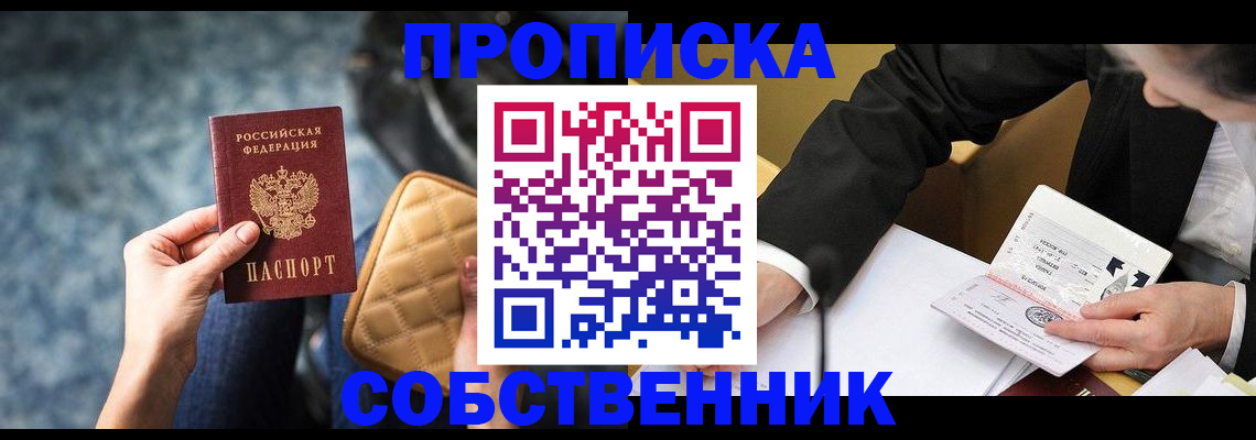 регистрация для дет. сада в Анадыре