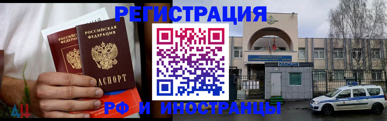 временная регистрация поиск в Анадыре