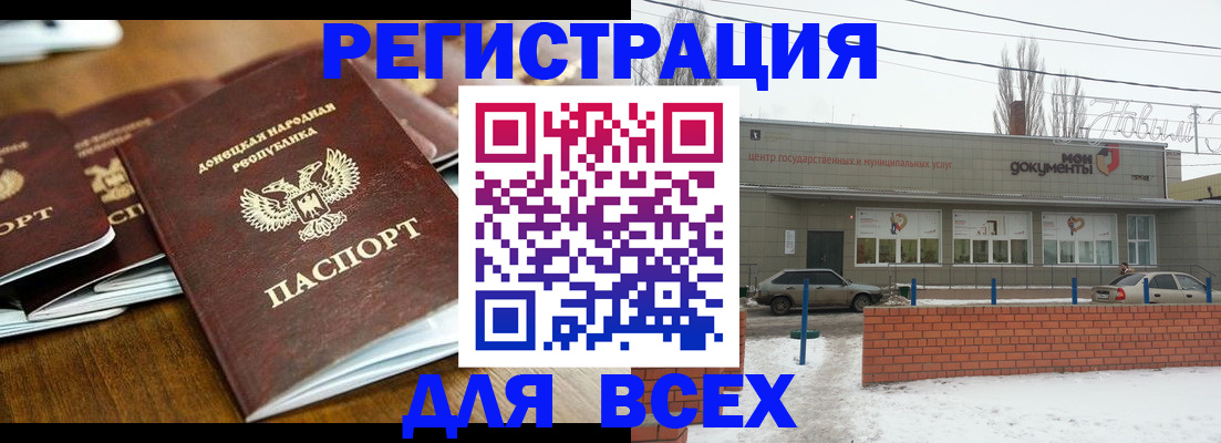 временная регистрация в квартире в Анадыре